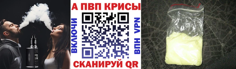 A-PVP Соль  Когалым 