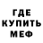 Метадон мёд Adelin Urrutia
