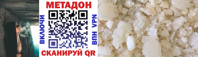 МЕТАДОН VHQ Когалым