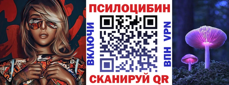 Псилоцибиновые грибы Magic Shrooms Когалым